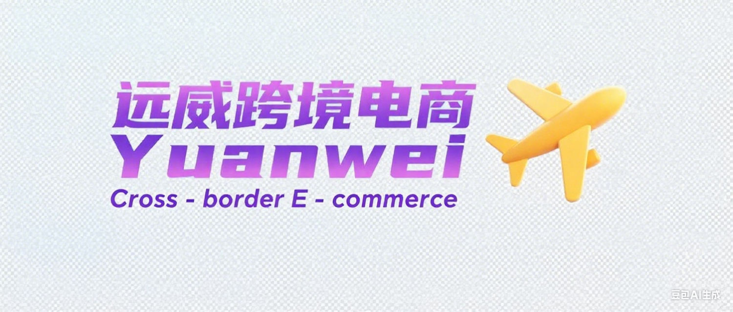 信念顶级奢侈品贸易